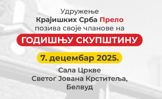 Godišnja skupština 2025