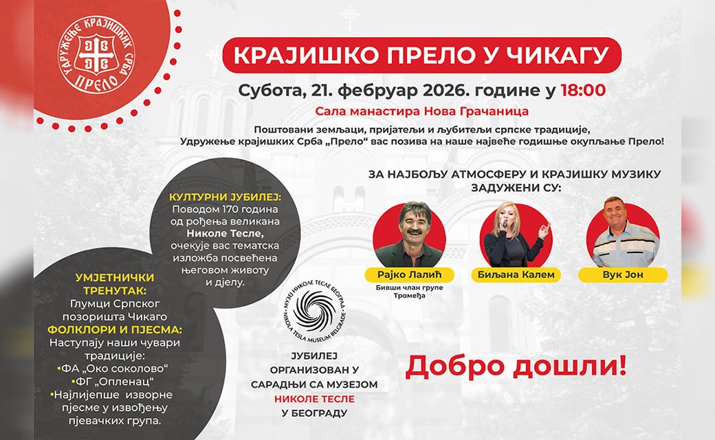 КRAJIŠКO PRELO U ČIКAGU Februar 21 2026